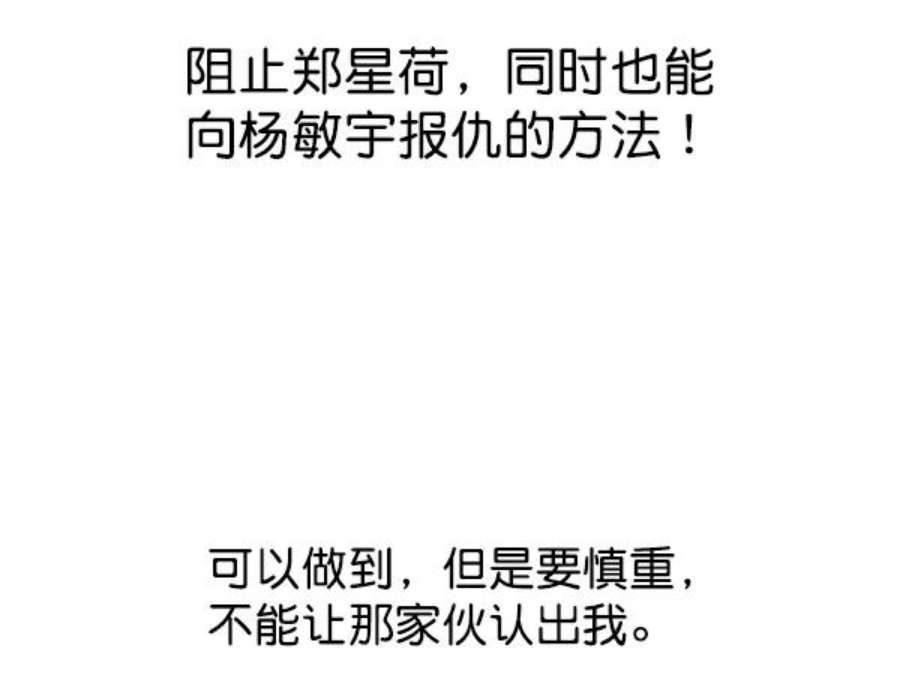 实力至上校园46话