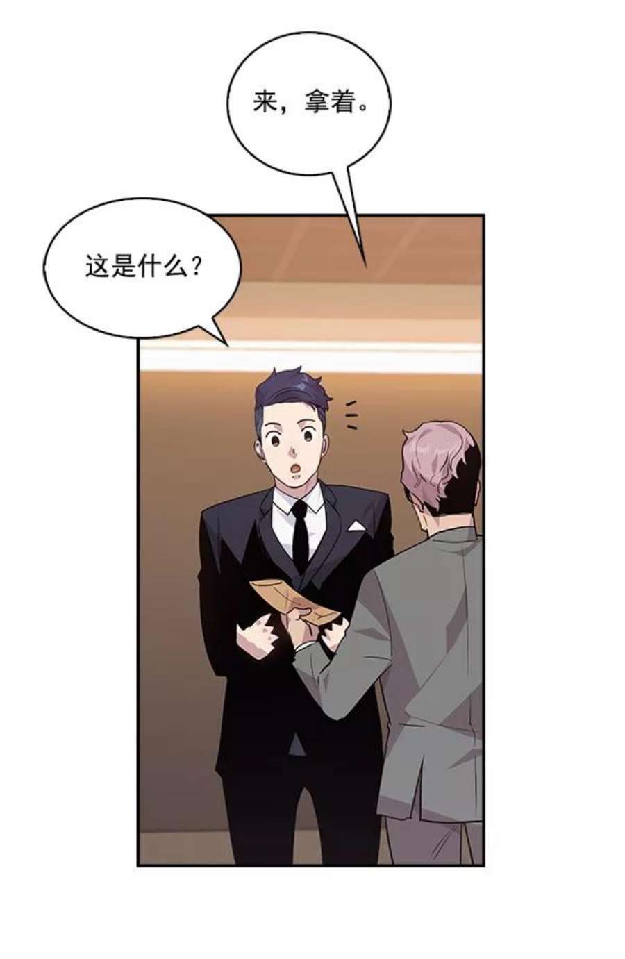 实力至上校园46话