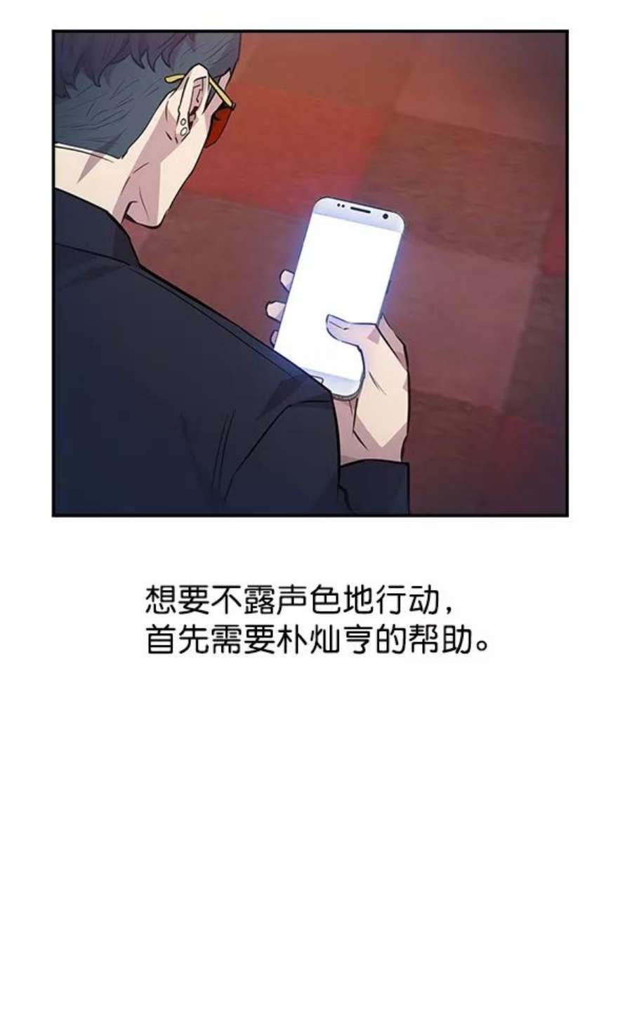 实力至上校园46话