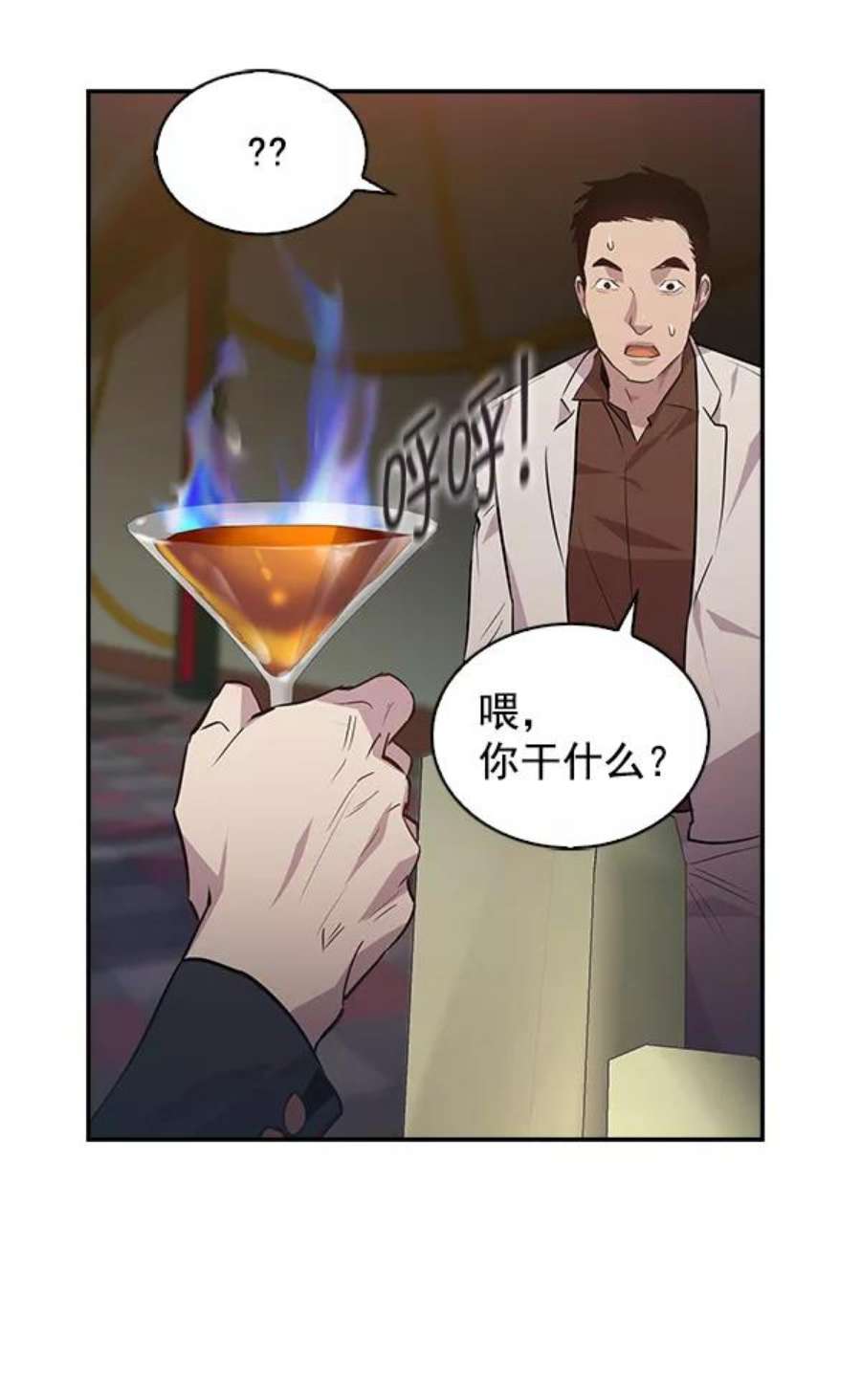 实力至上校园46话