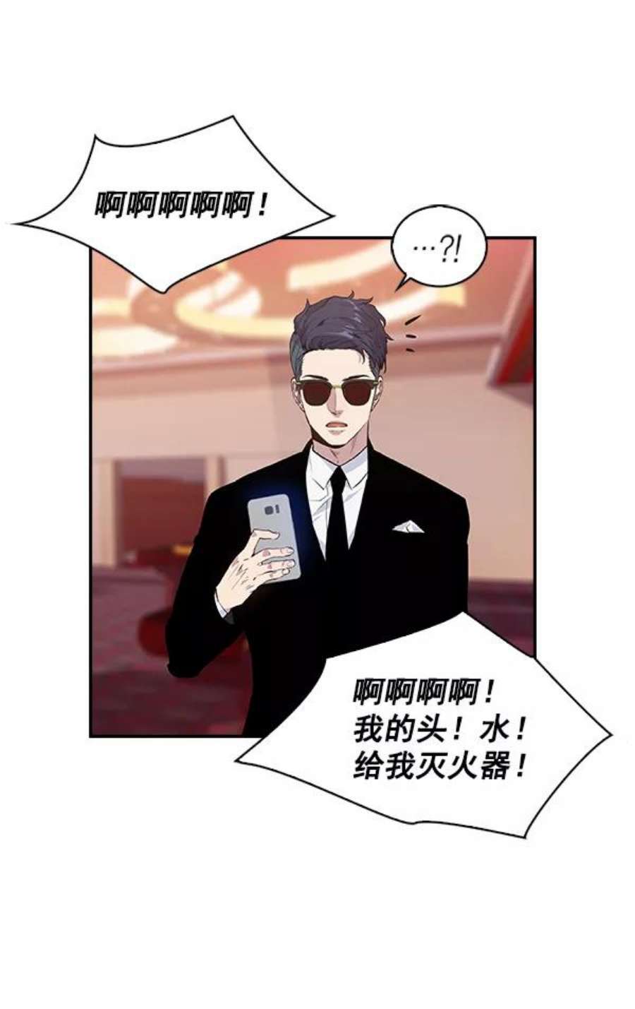 实力至上校园46话