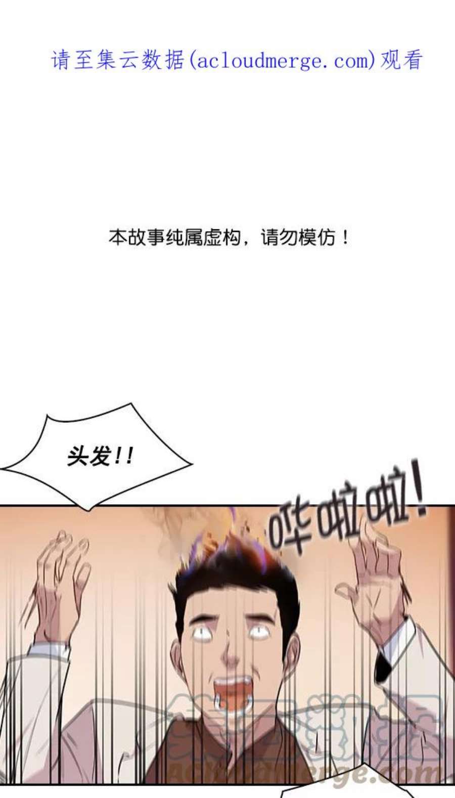 实力至上校园47话