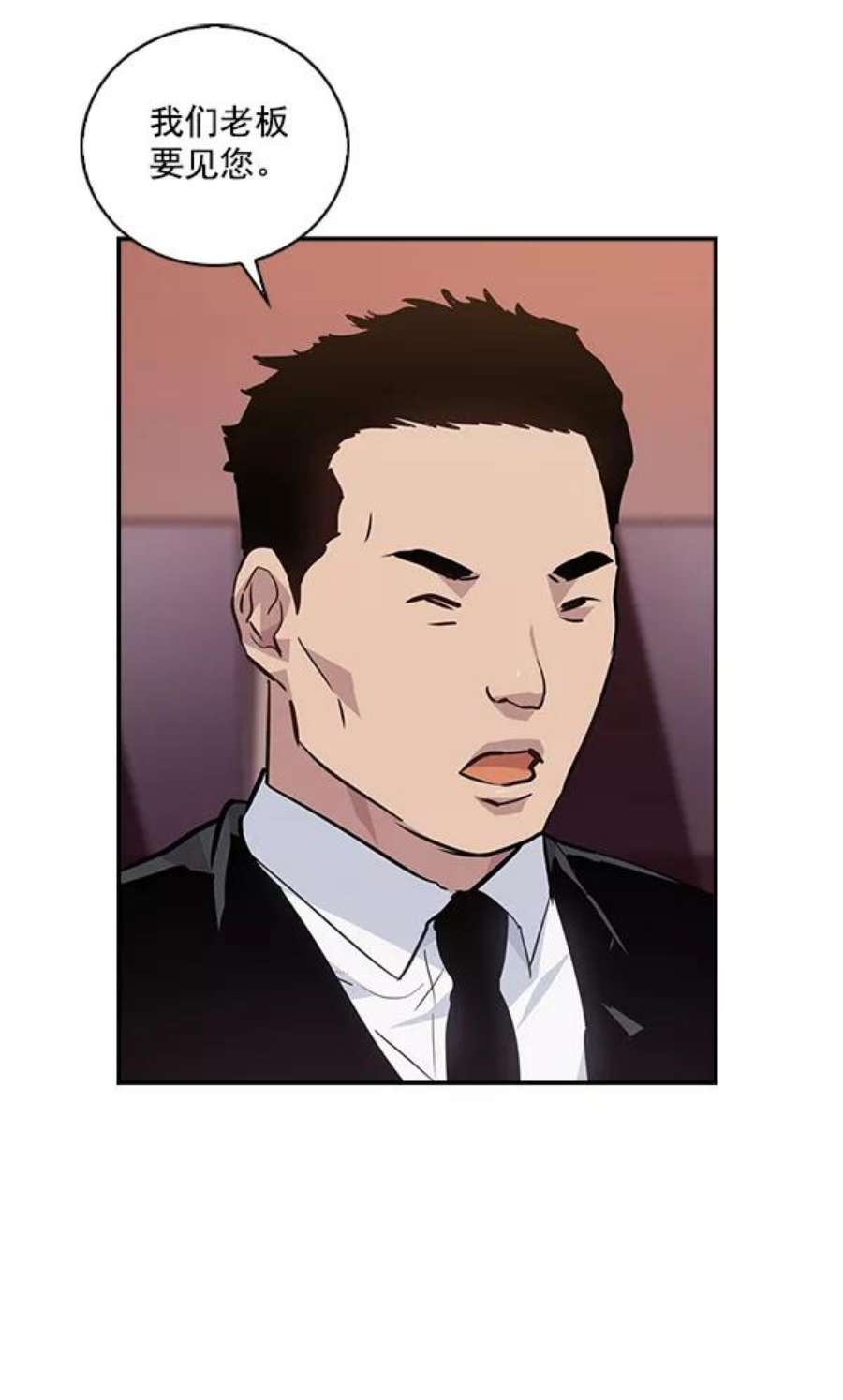 实力至上校园47话