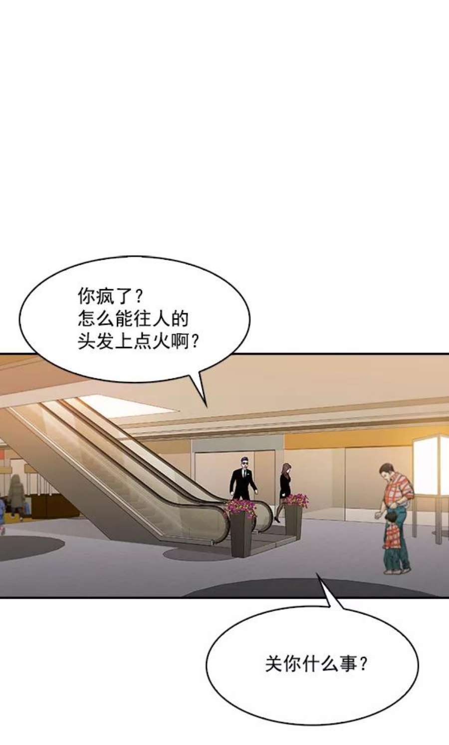 实力至上校园47话