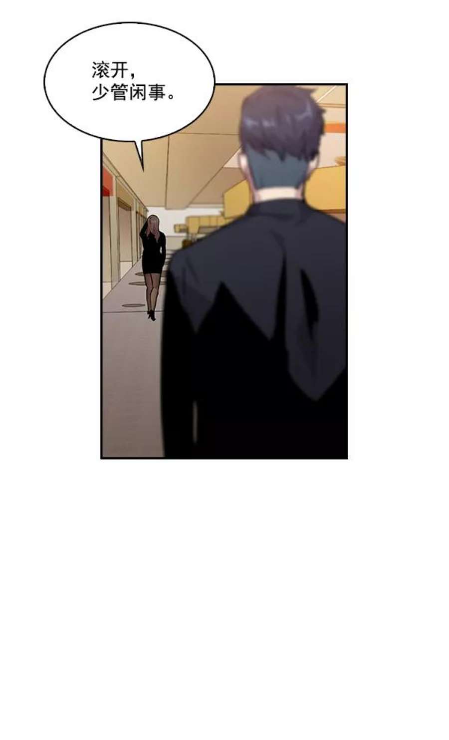 实力至上校园47话