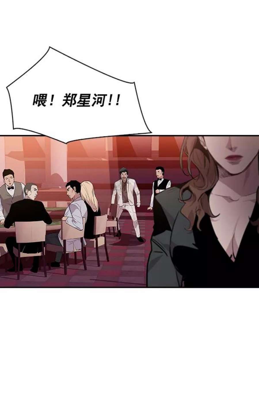 实力至上校园47话