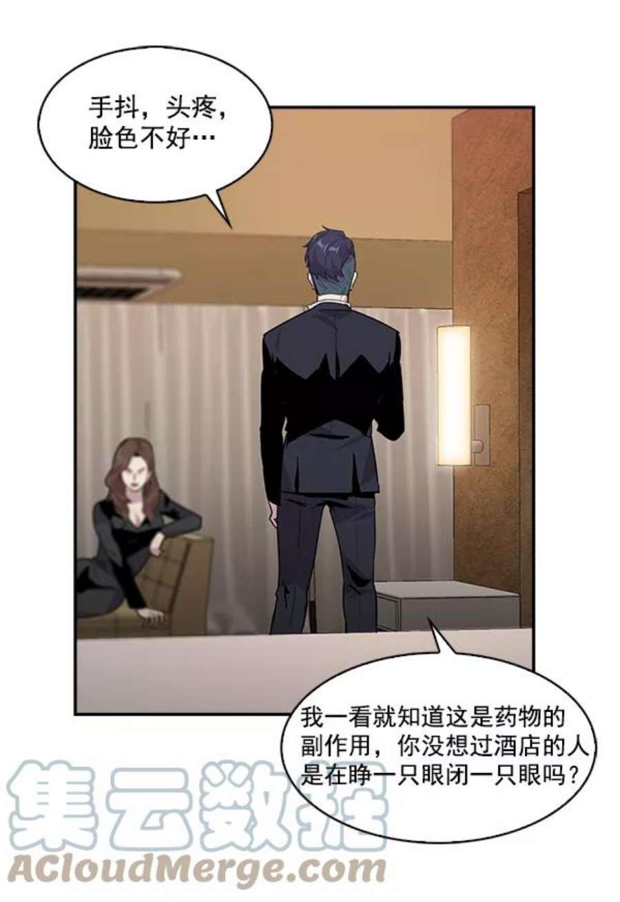 实力至上校园47话