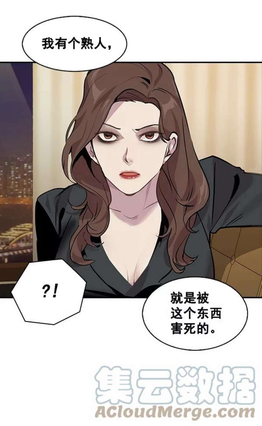 实力至上校园47话