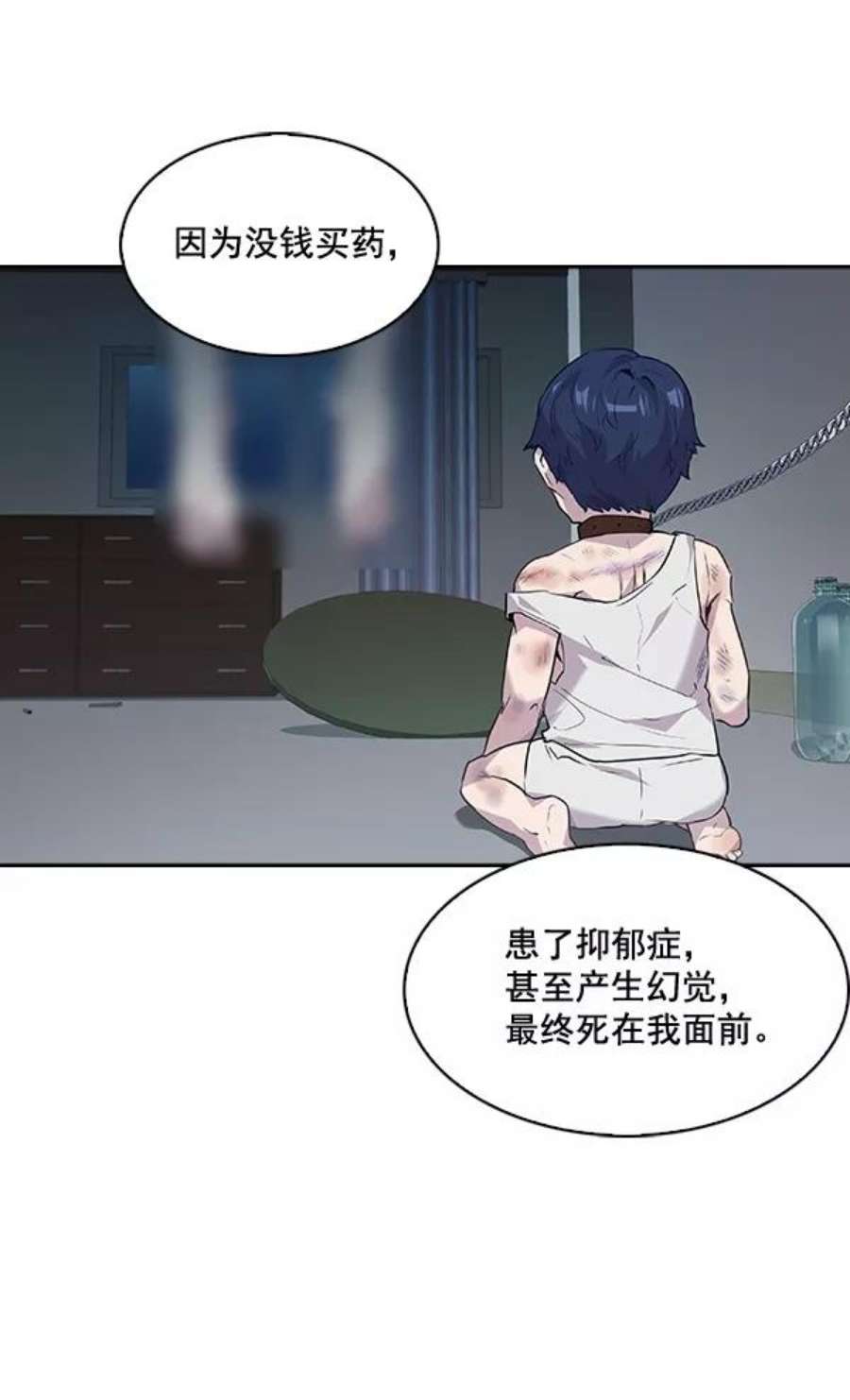 实力至上校园47话