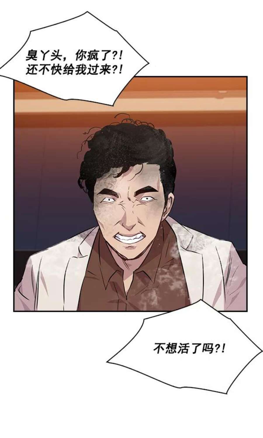 实力至上校园47话