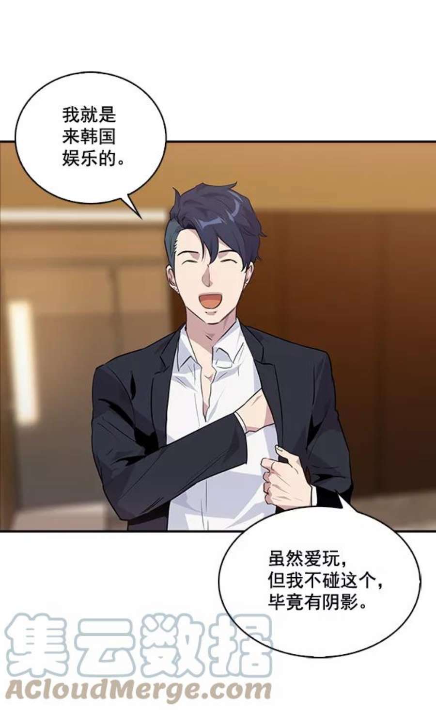 实力至上校园47话