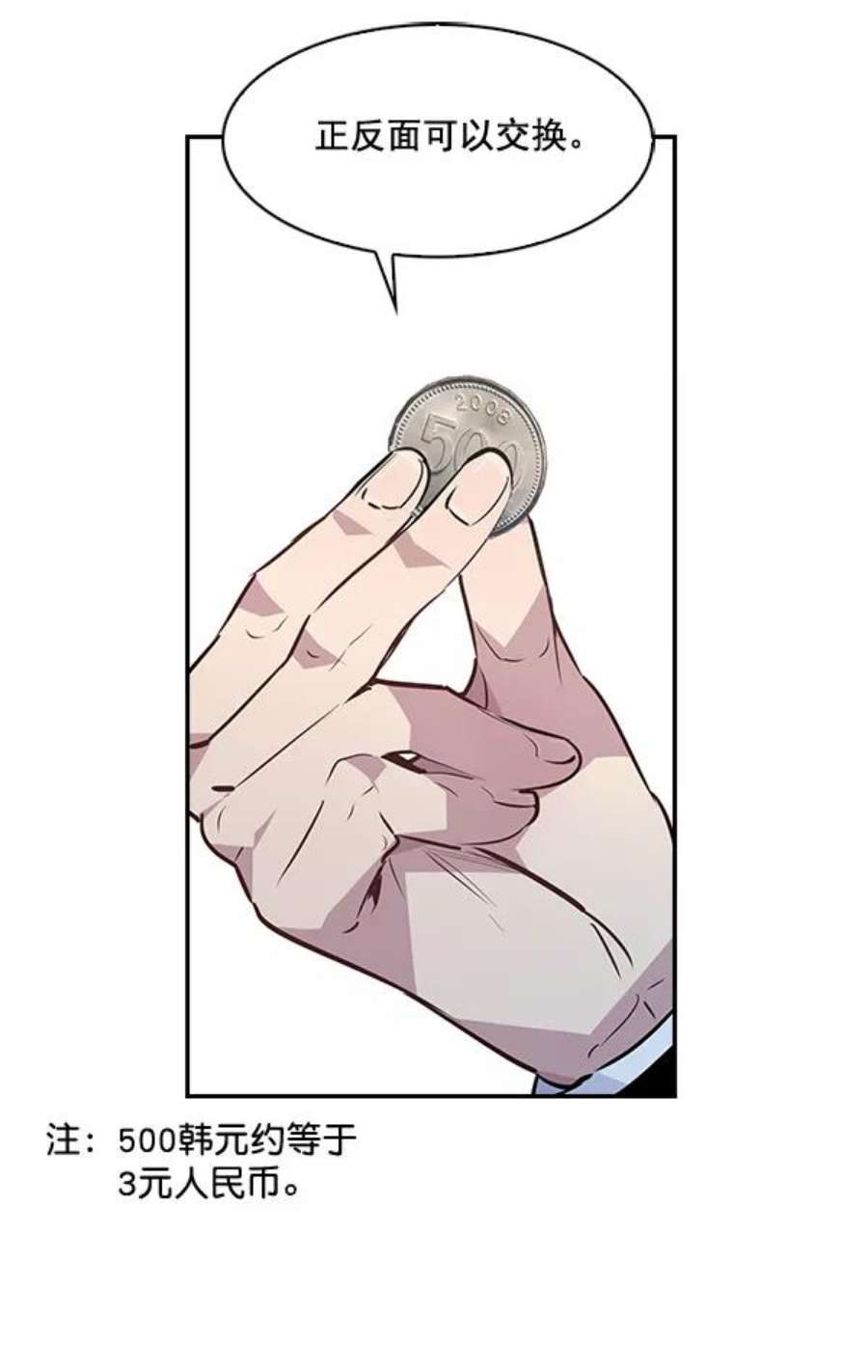 实力至上校园47话