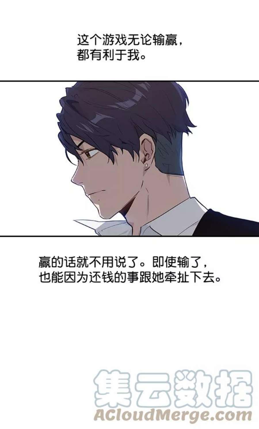 实力至上校园47话