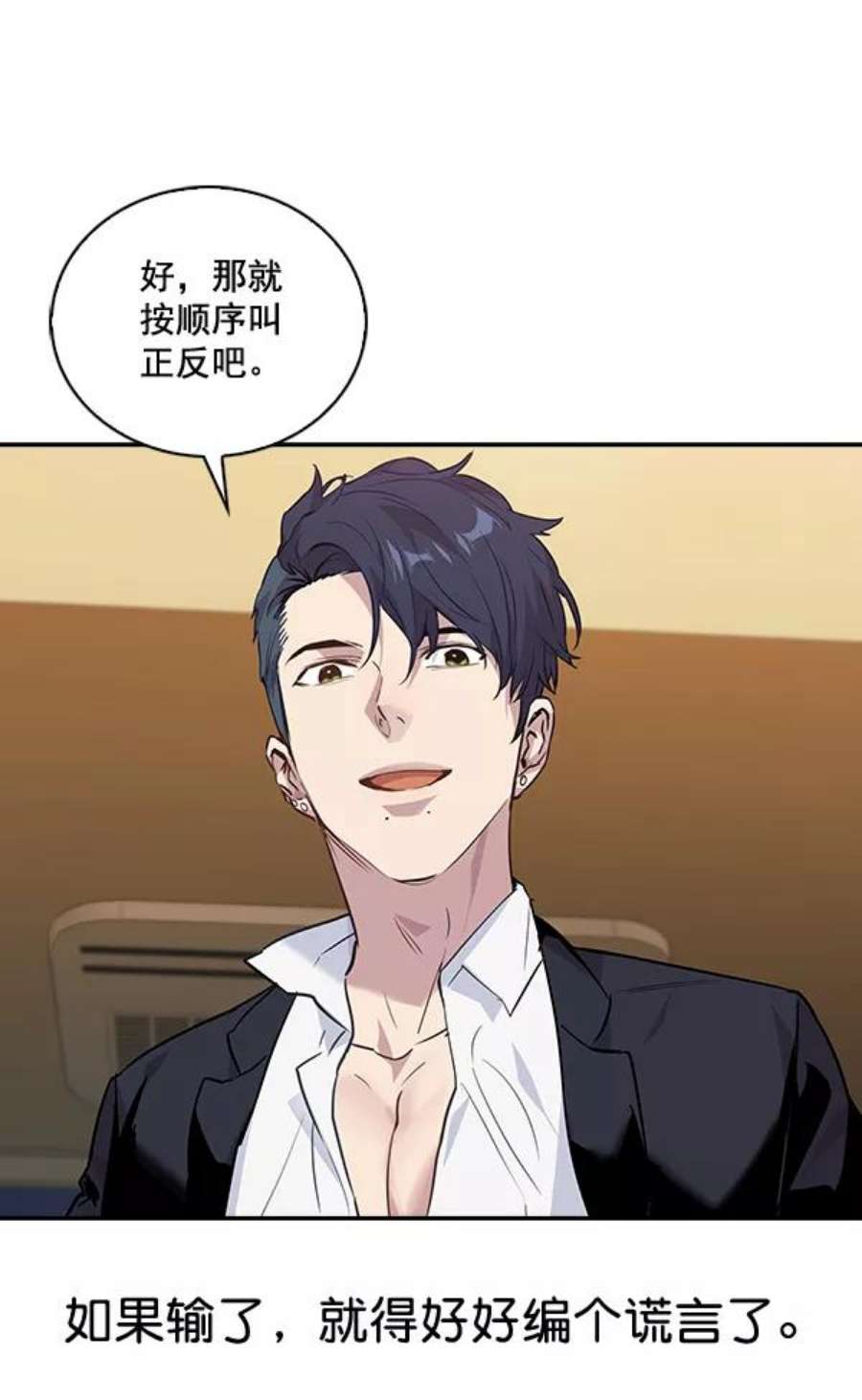 实力至上校园47话