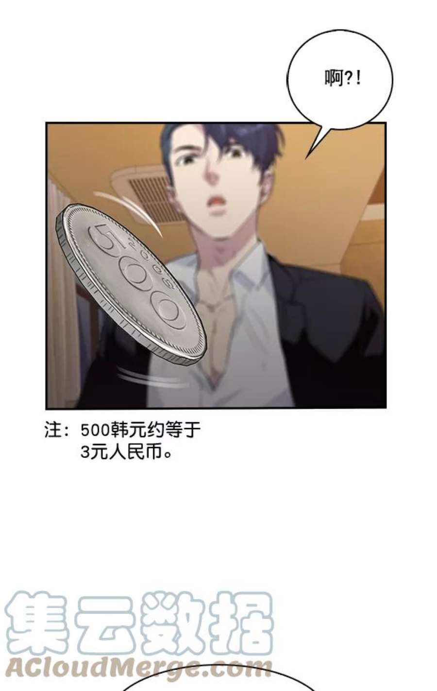 实力至上校园47话