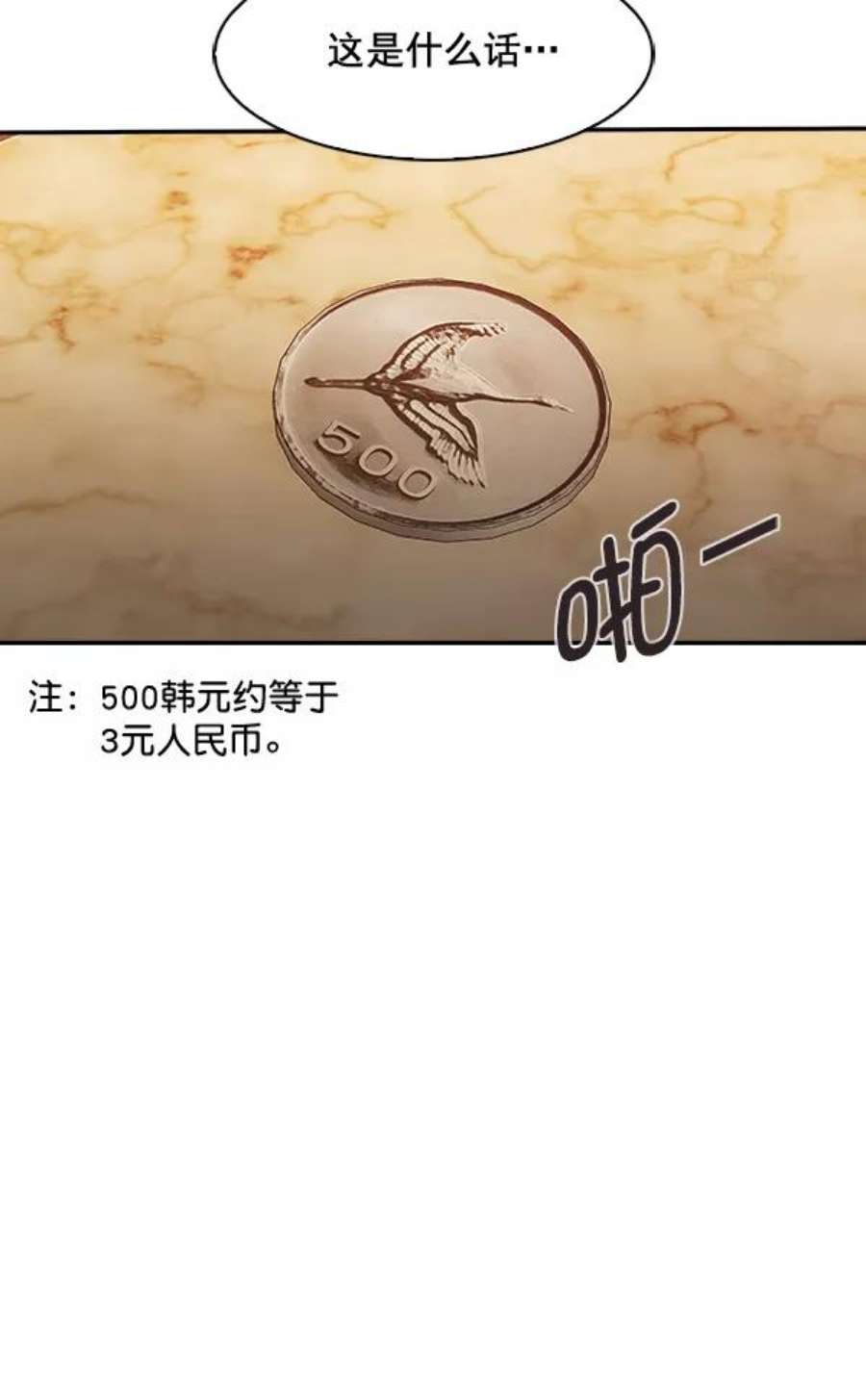 实力至上校园47话