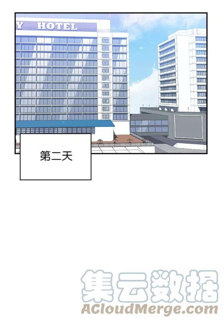 实力至上校园47话