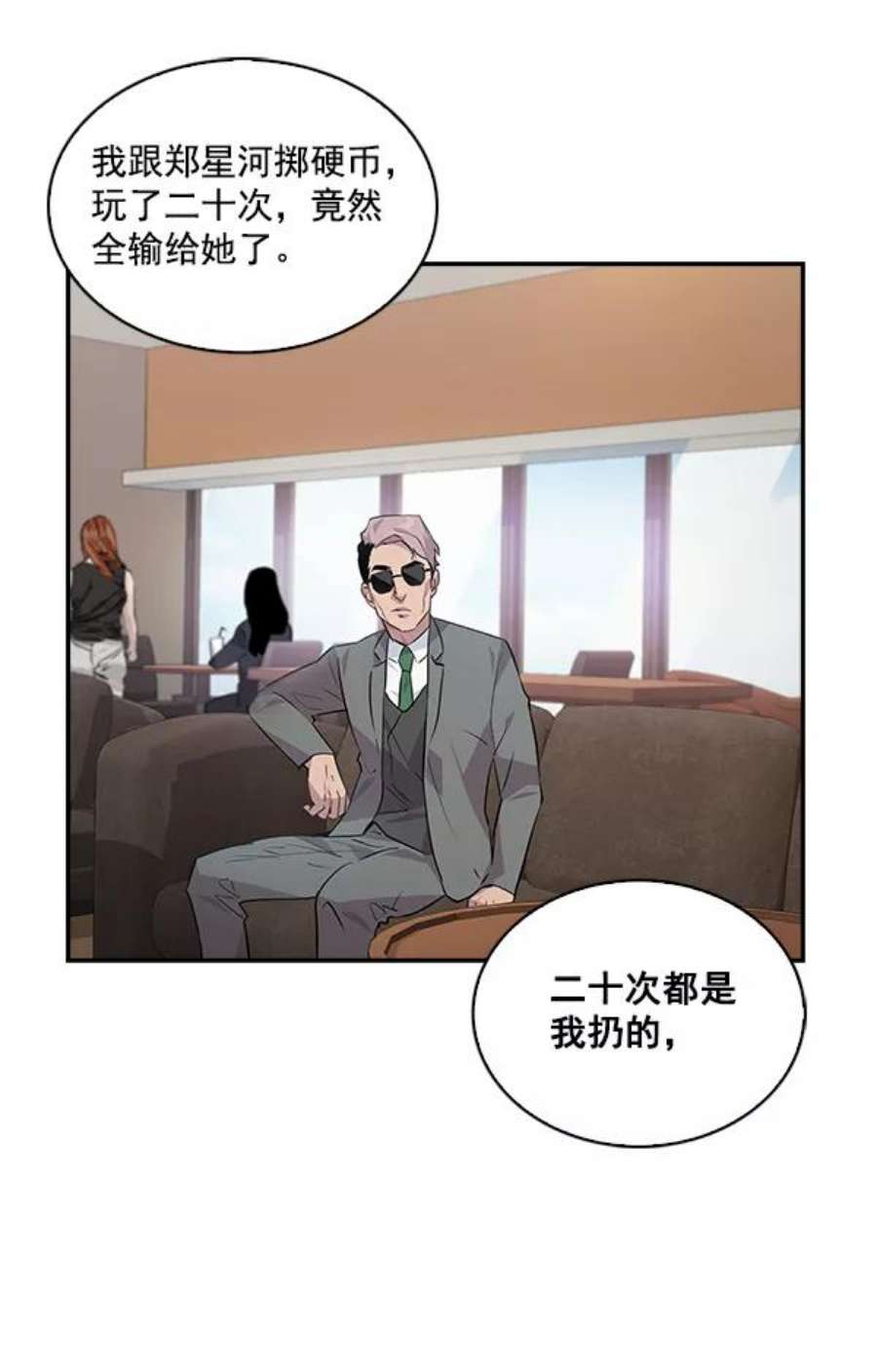 实力至上校园47话