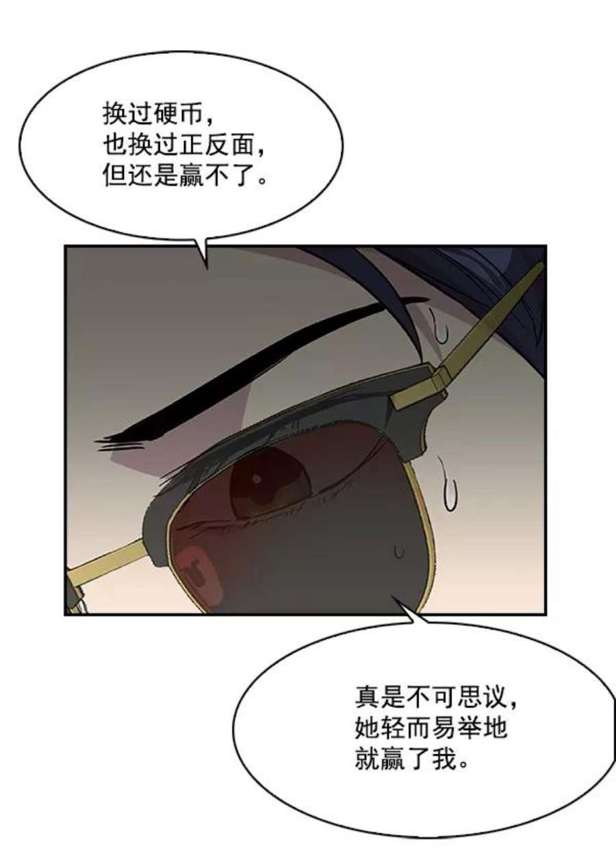 实力至上校园47话