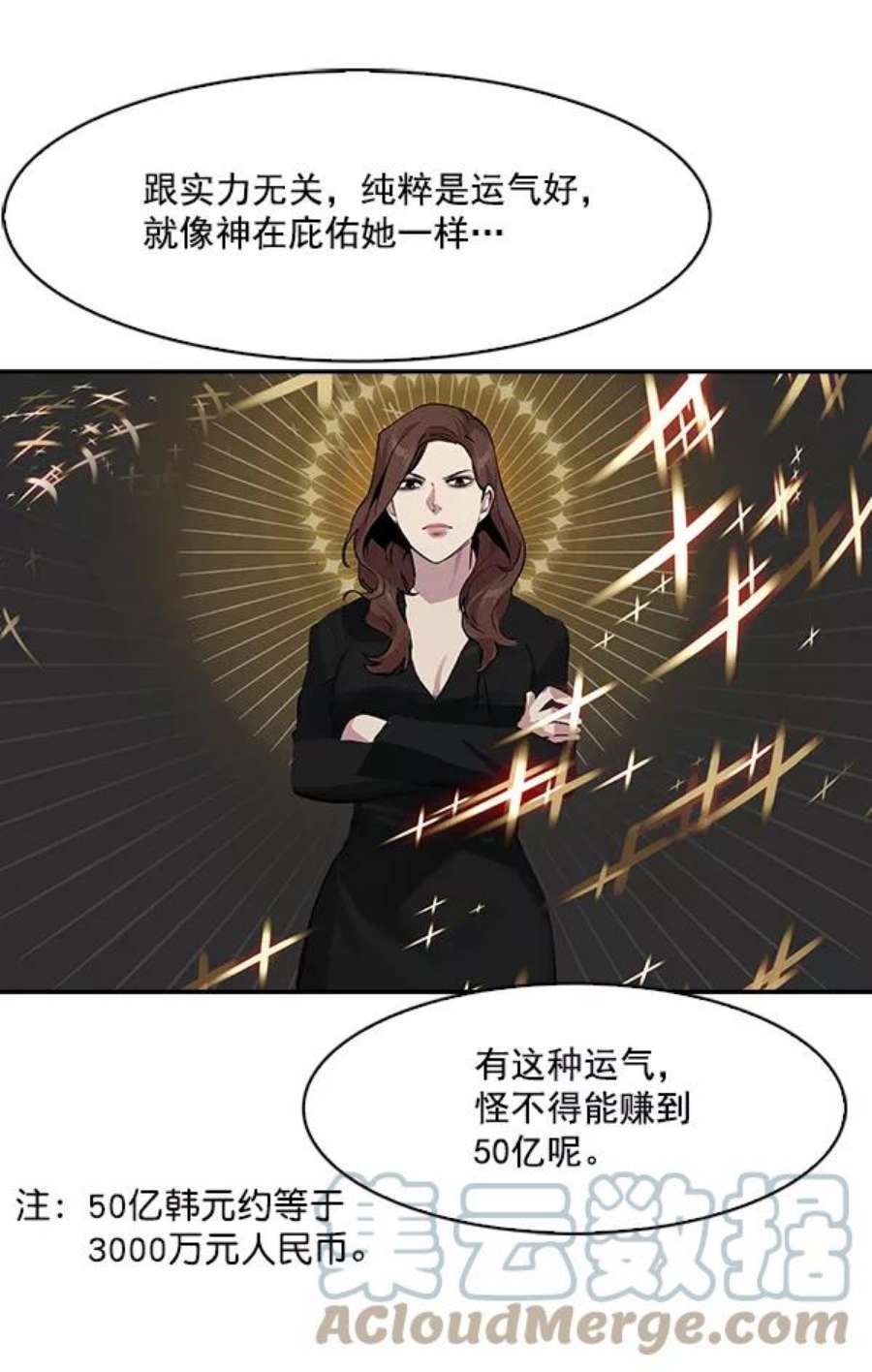 实力至上校园47话