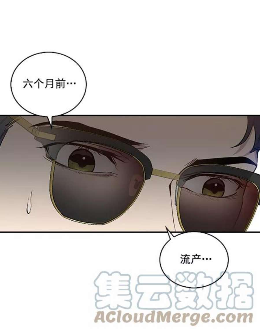 实力至上校园47话