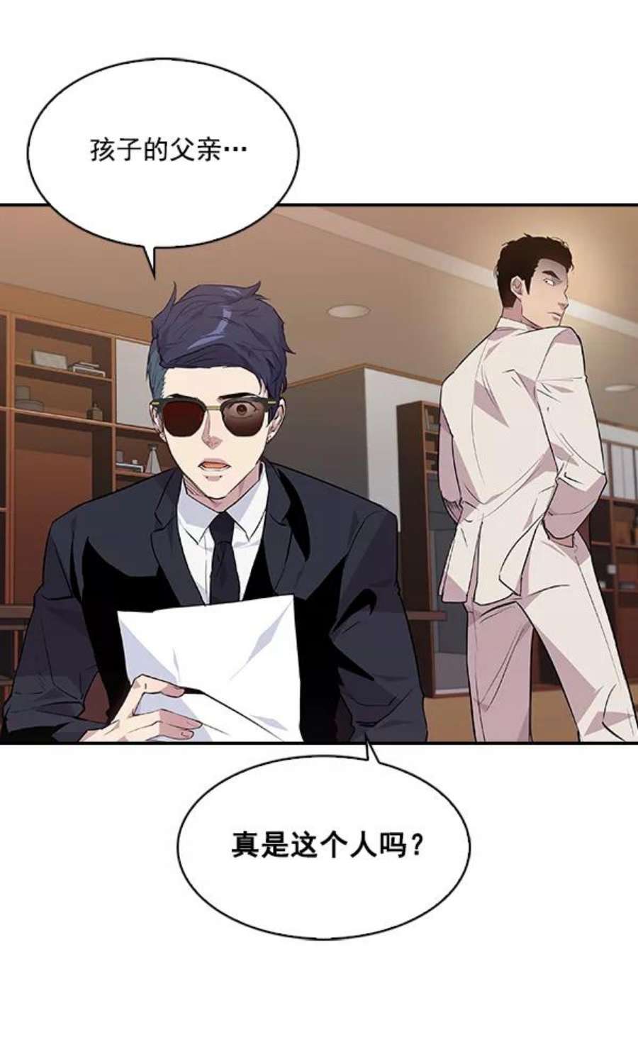 实力至上校园47话