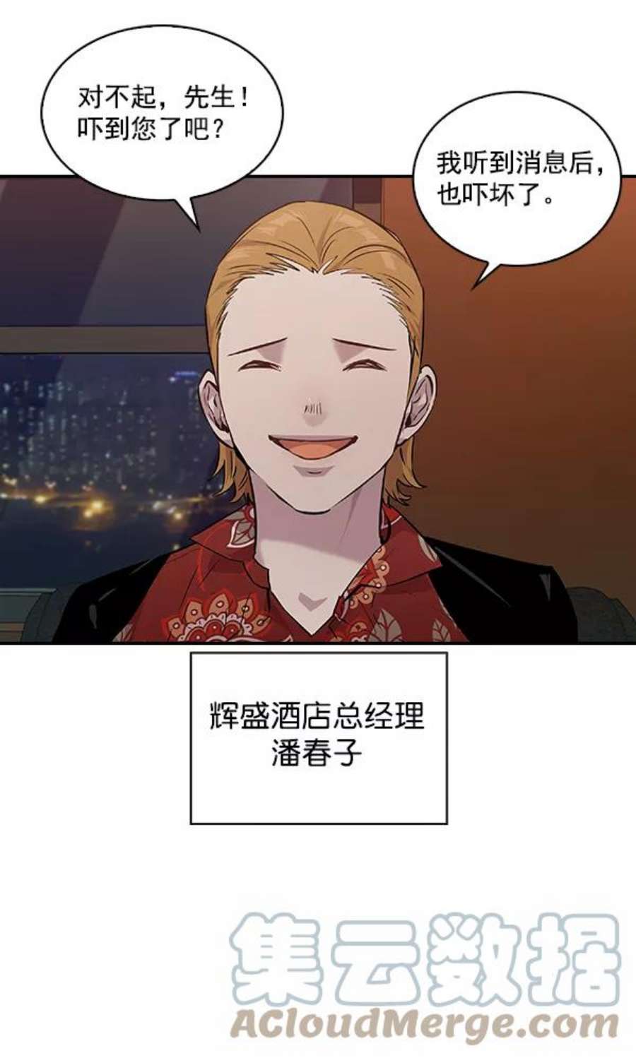 实力至上校园48话