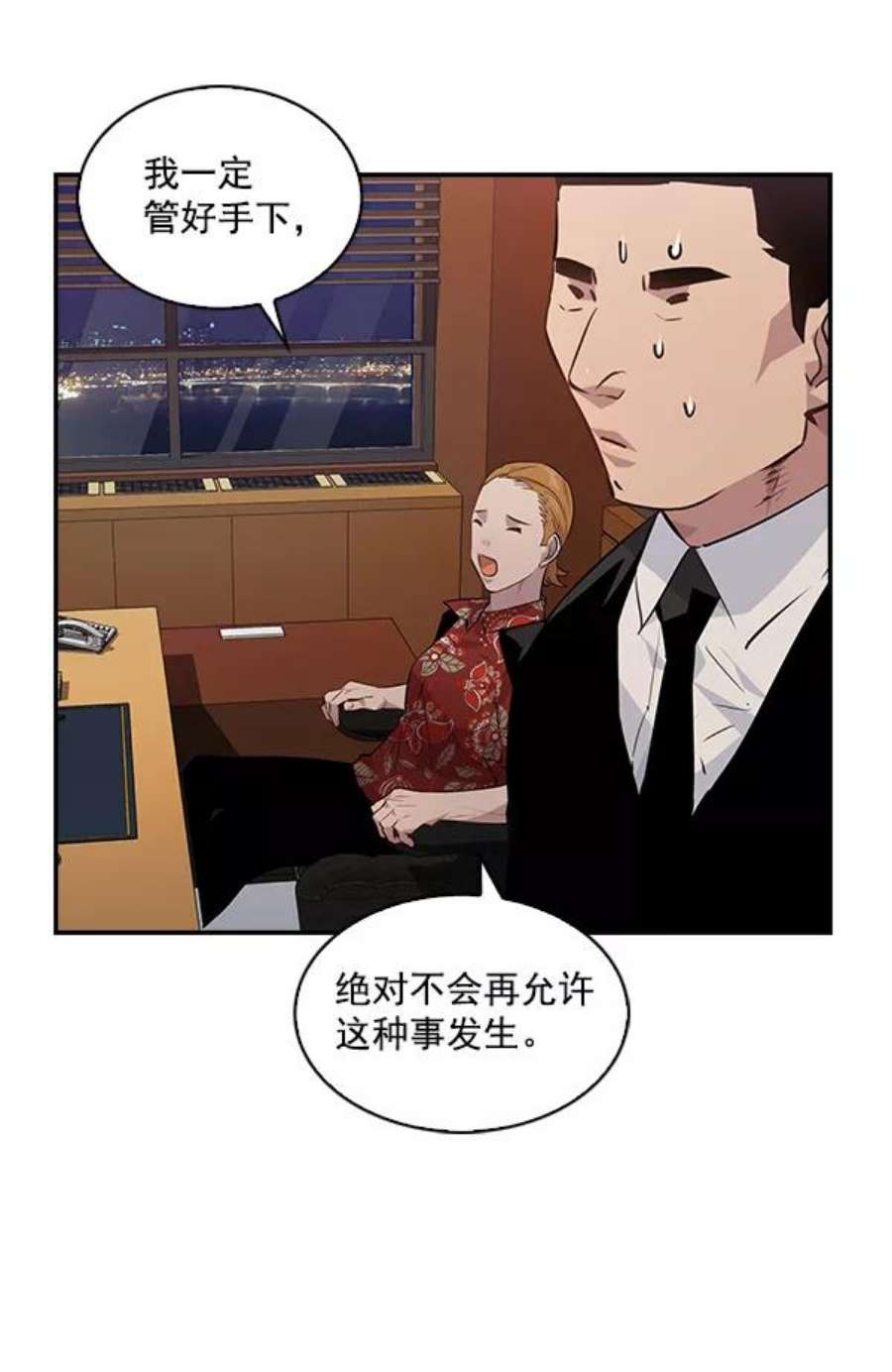 实力至上校园48话