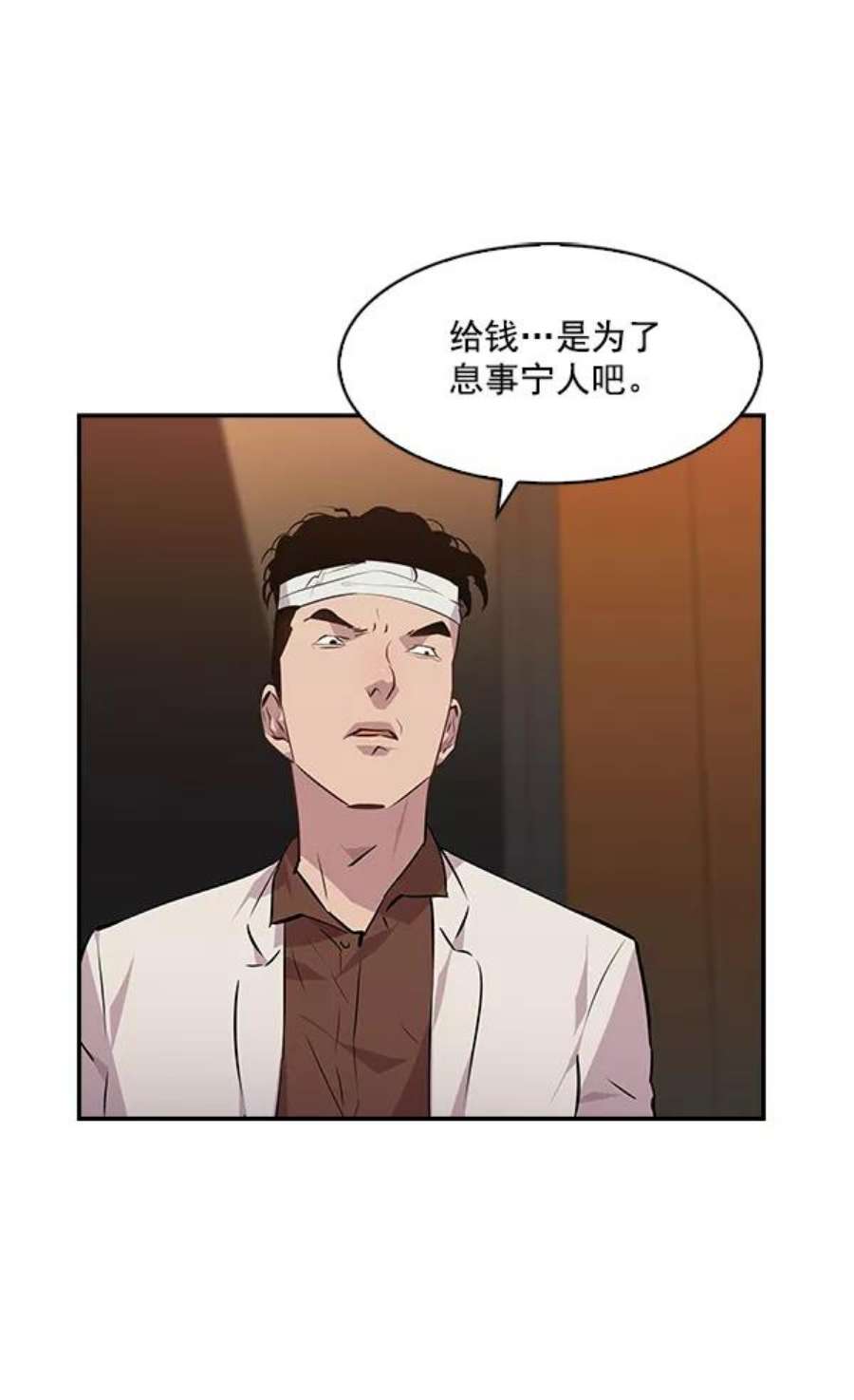 实力至上校园48话