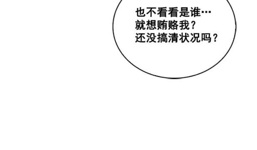 实力至上校园48话