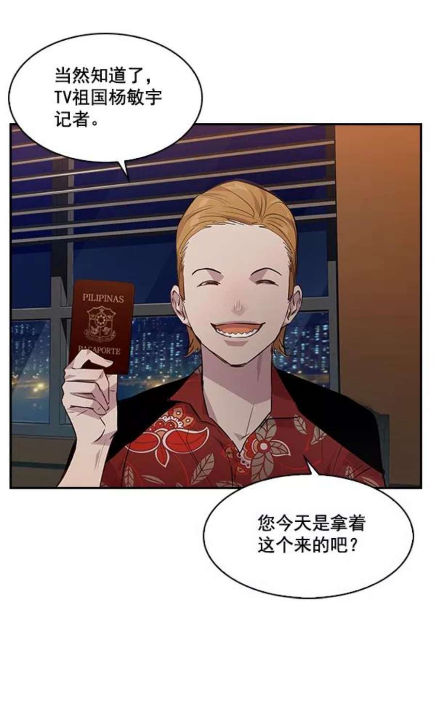 实力至上校园48话