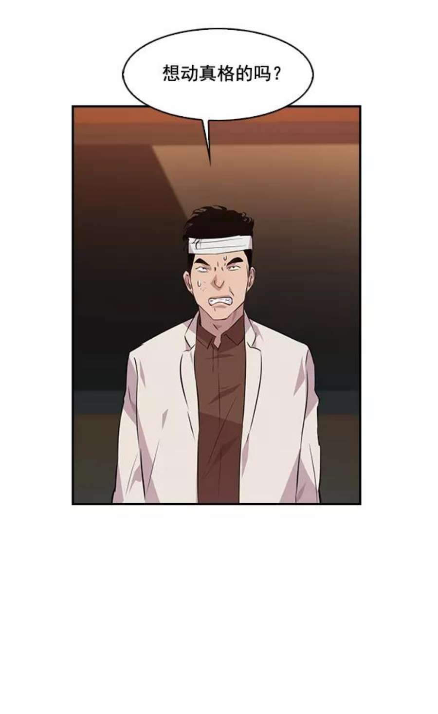 实力至上校园48话