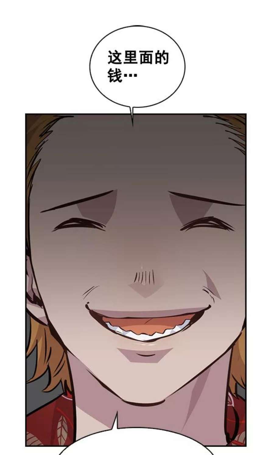 实力至上校园48话