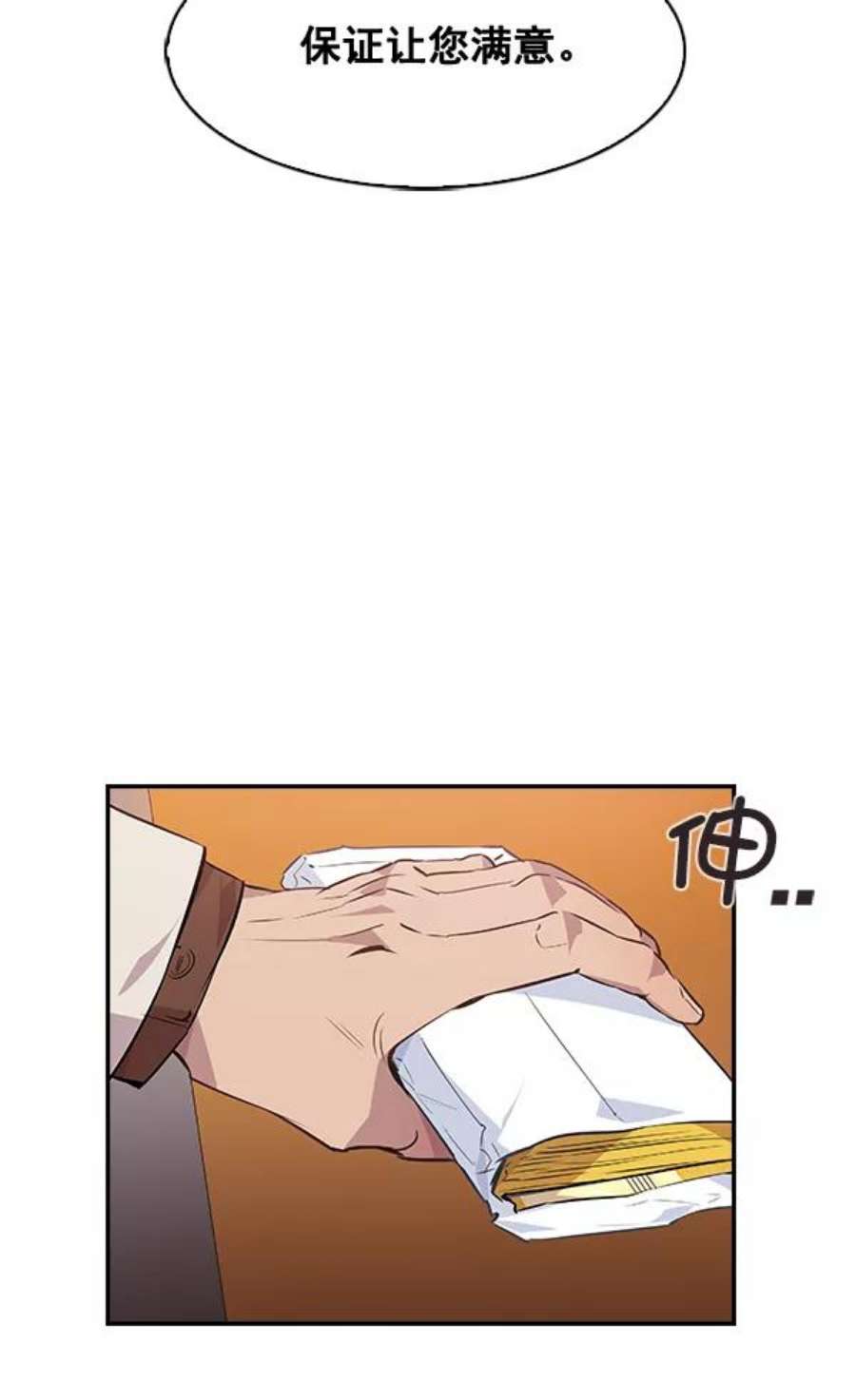 实力至上校园48话