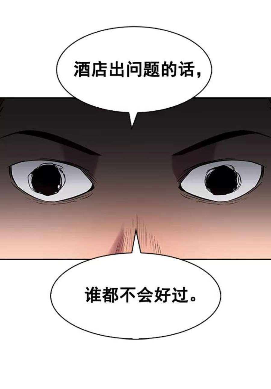 实力至上校园48话