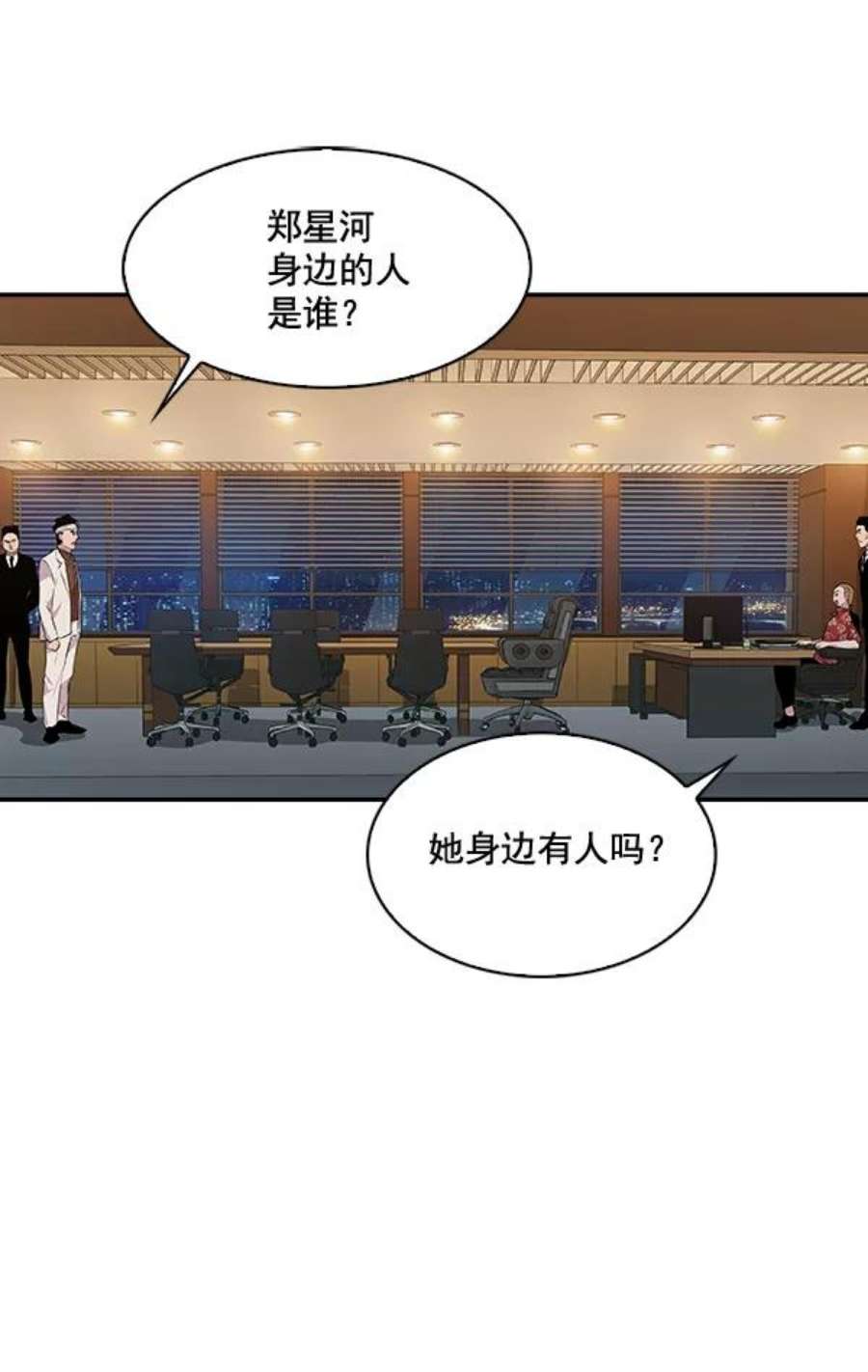 实力至上校园48话