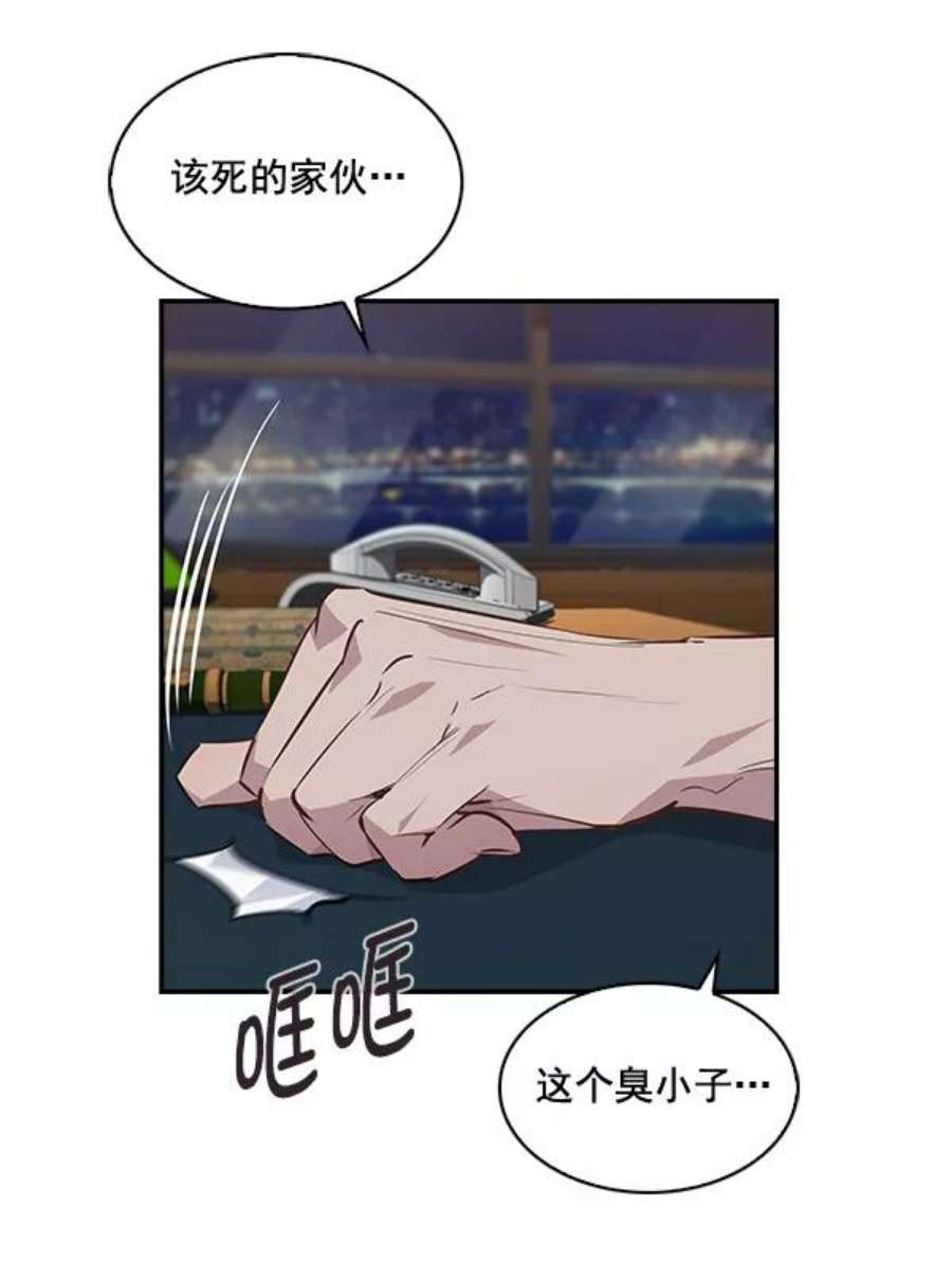 实力至上校园48话