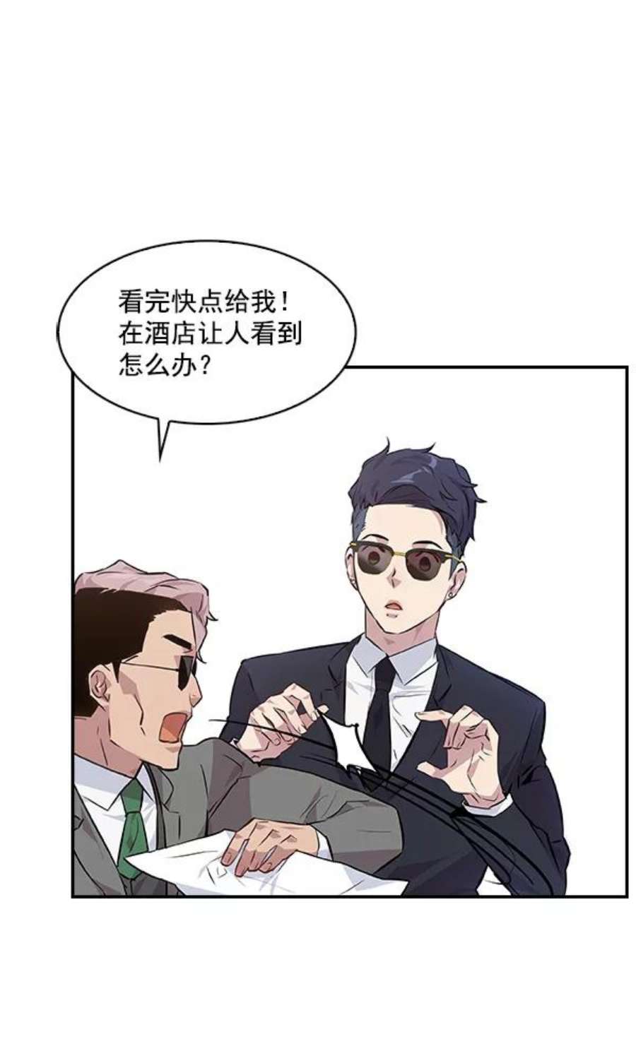 实力至上校园48话