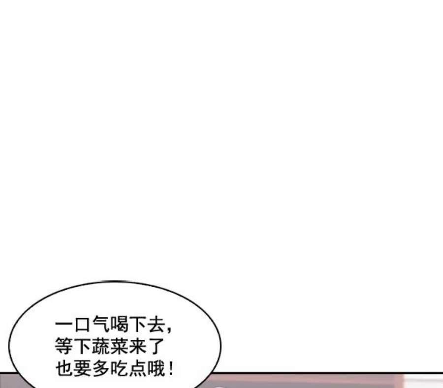 实力至上校园48话