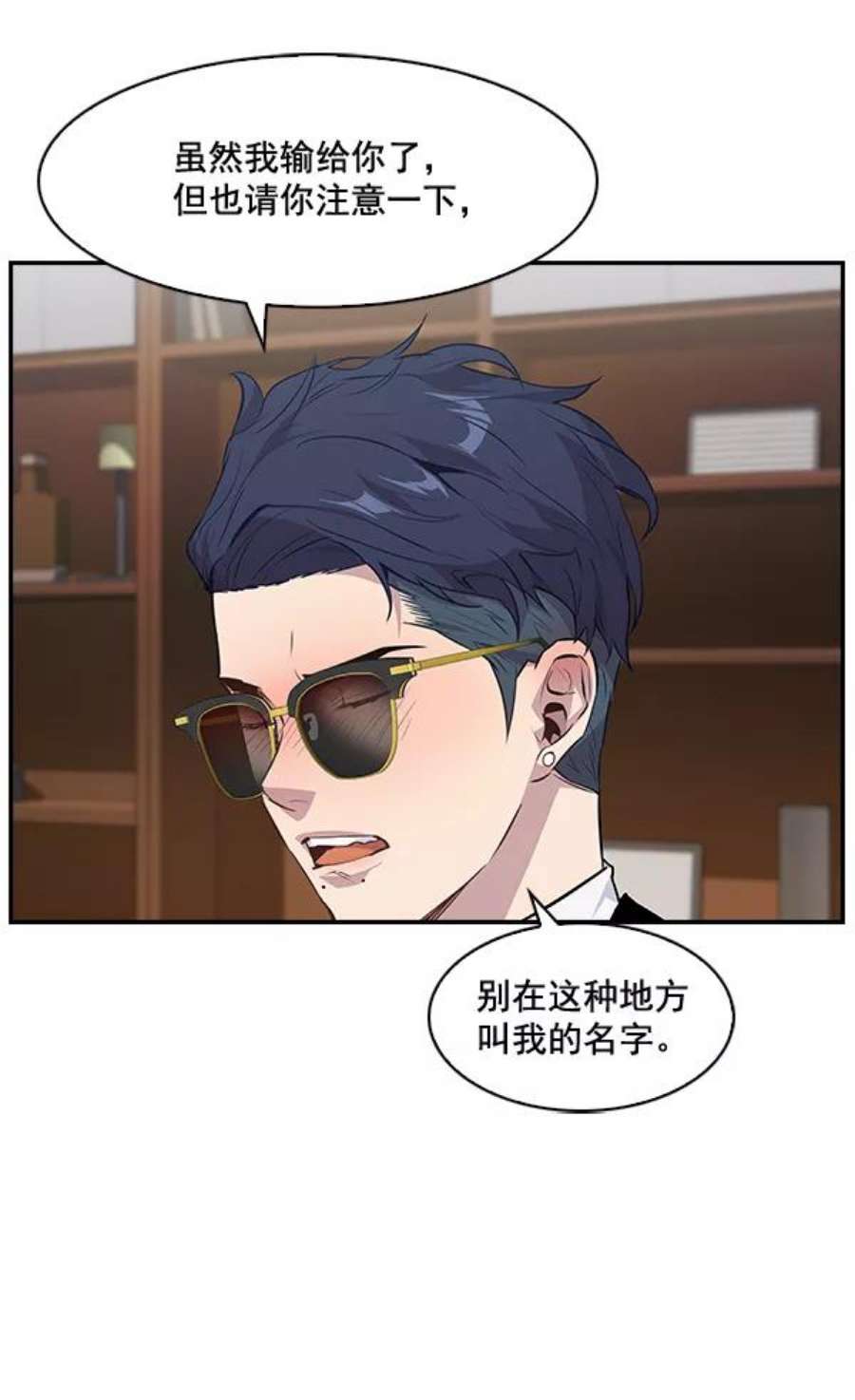 实力至上校园48话