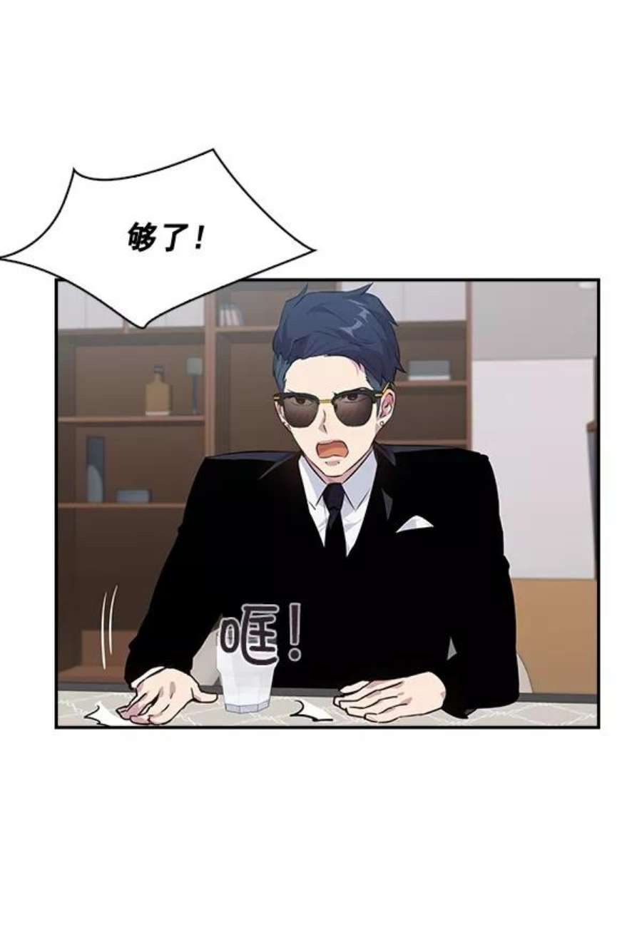 实力至上校园48话