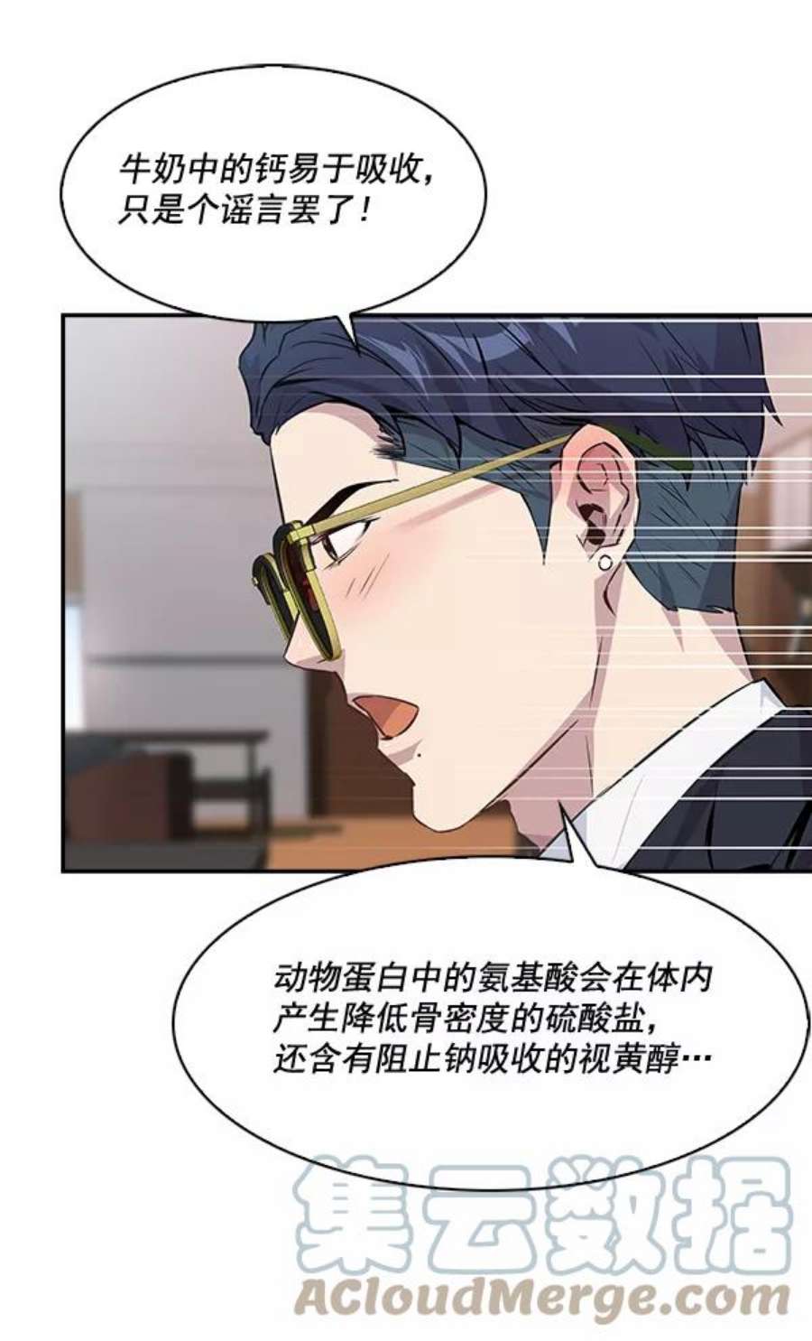 实力至上校园48话