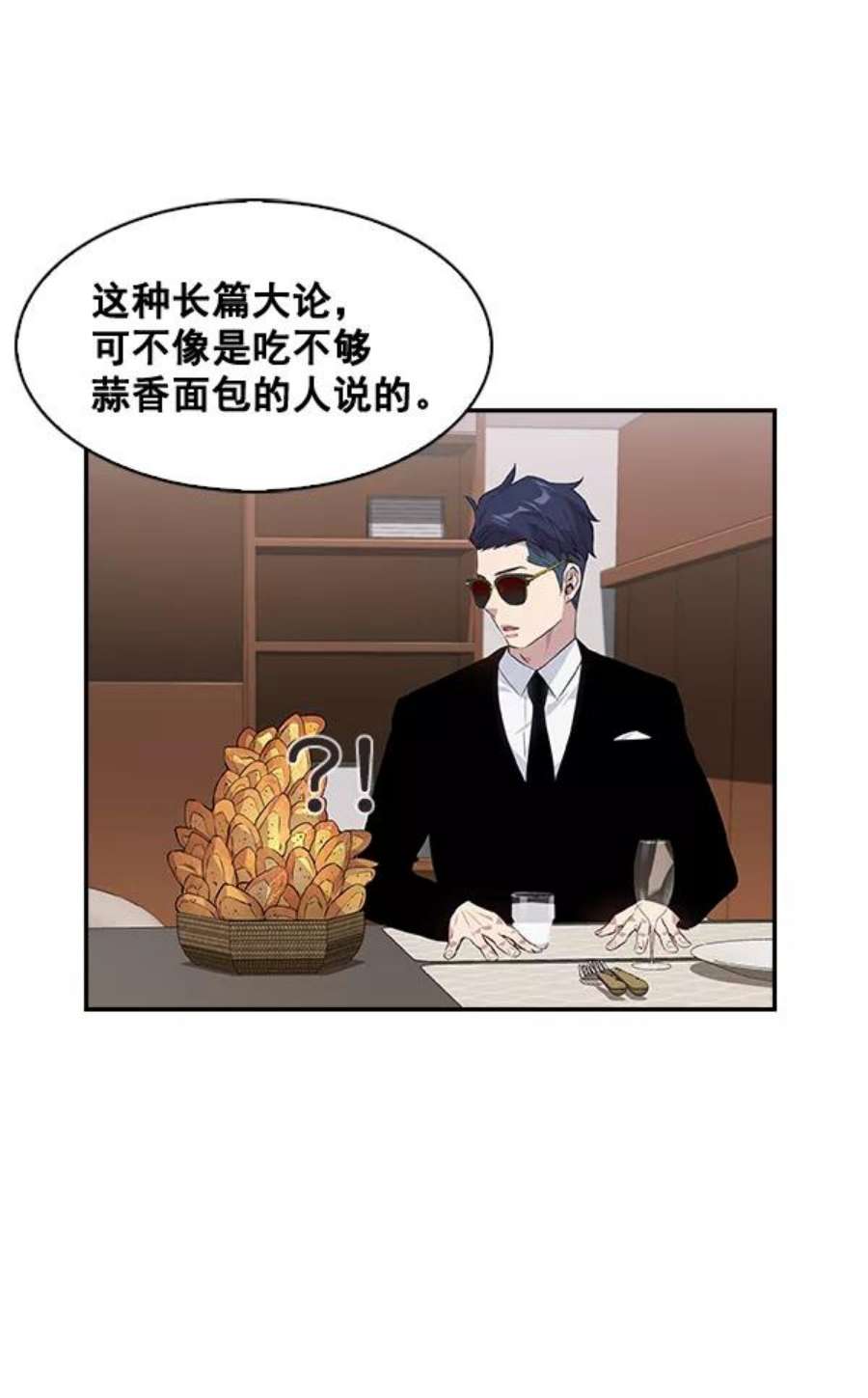 实力至上校园48话