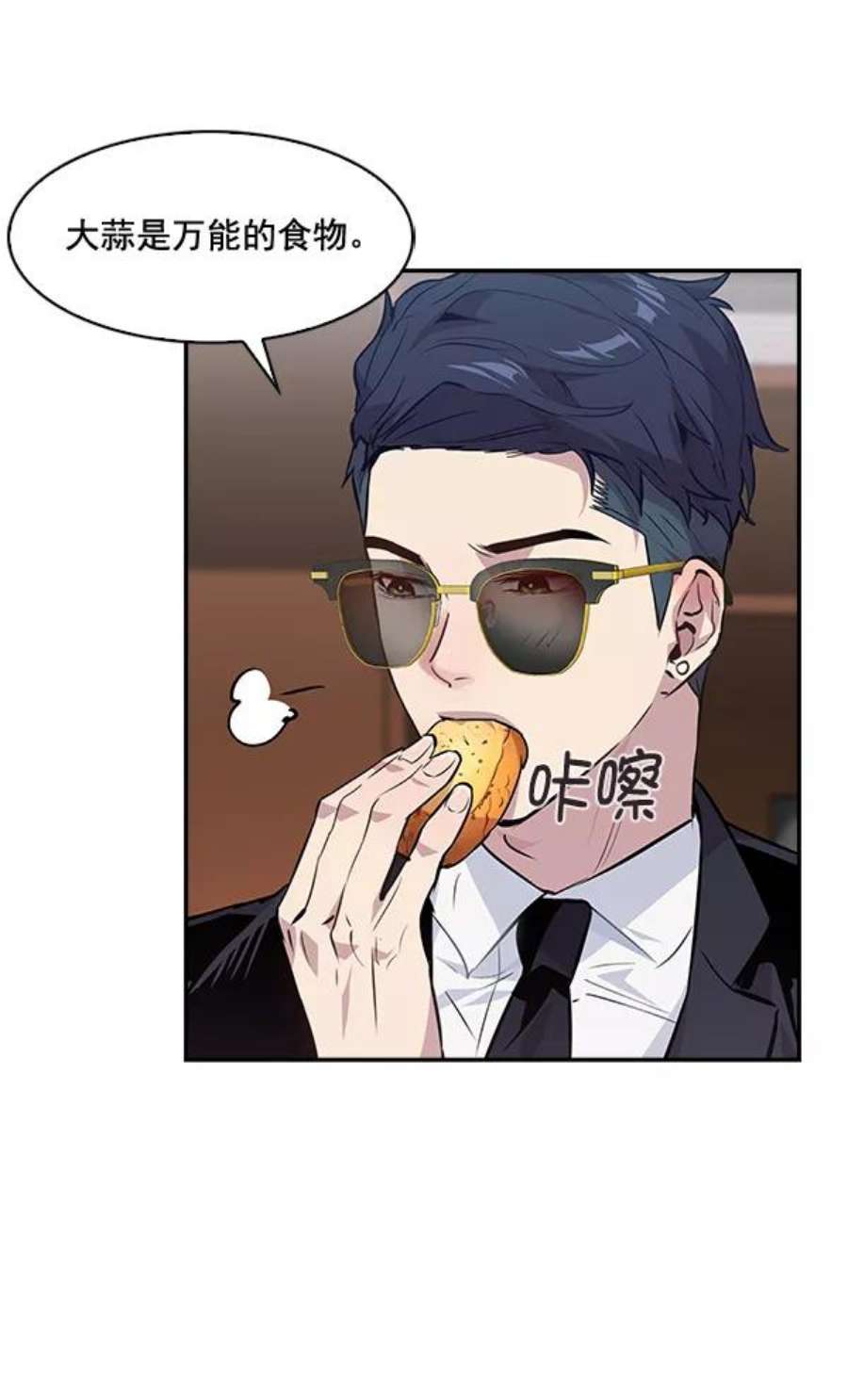 实力至上校园48话