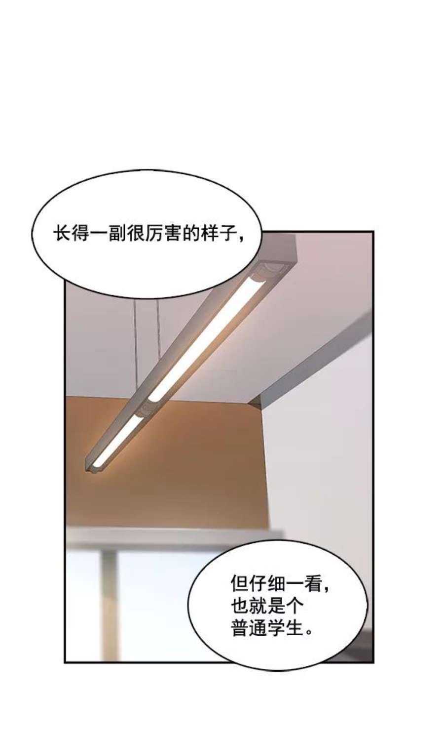 实力至上校园48话