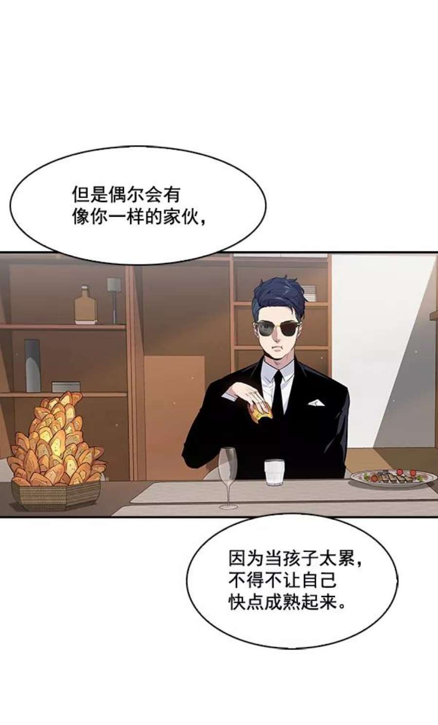 实力至上校园48话