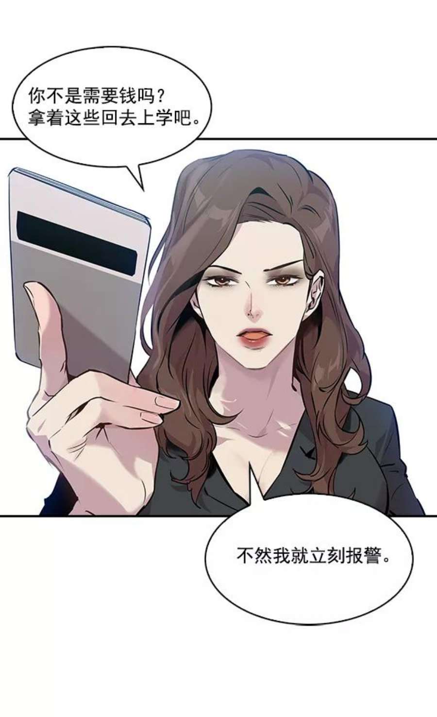 实力至上校园48话