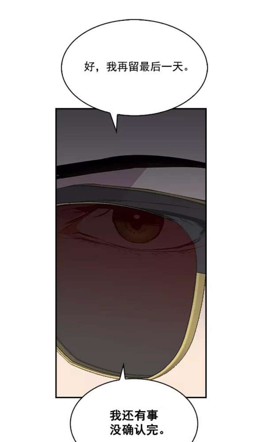 实力至上校园48话