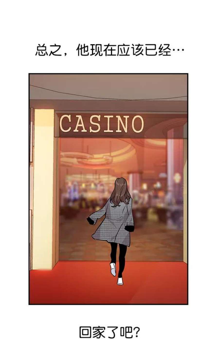 实力至上校园48话