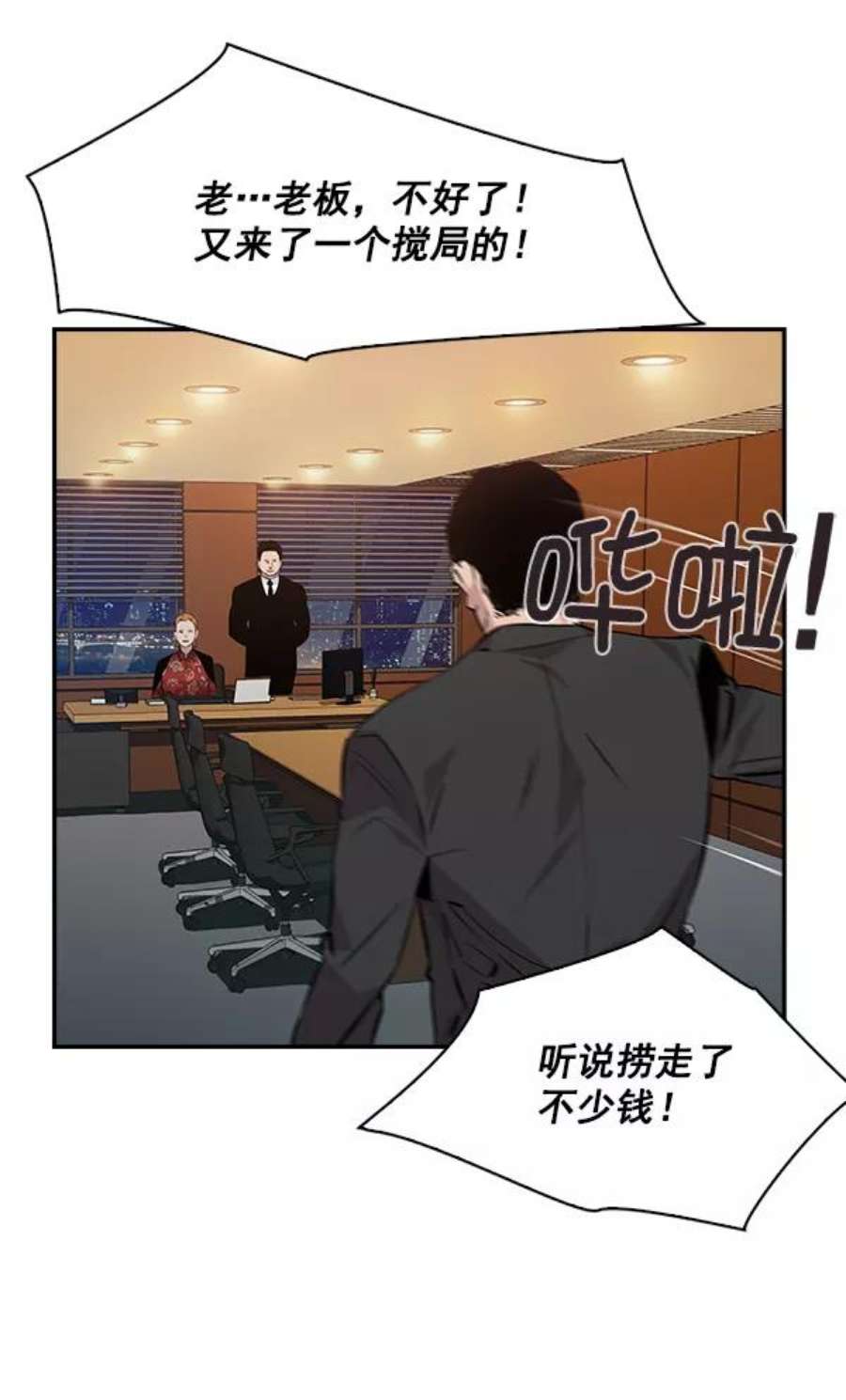 实力至上校园48话